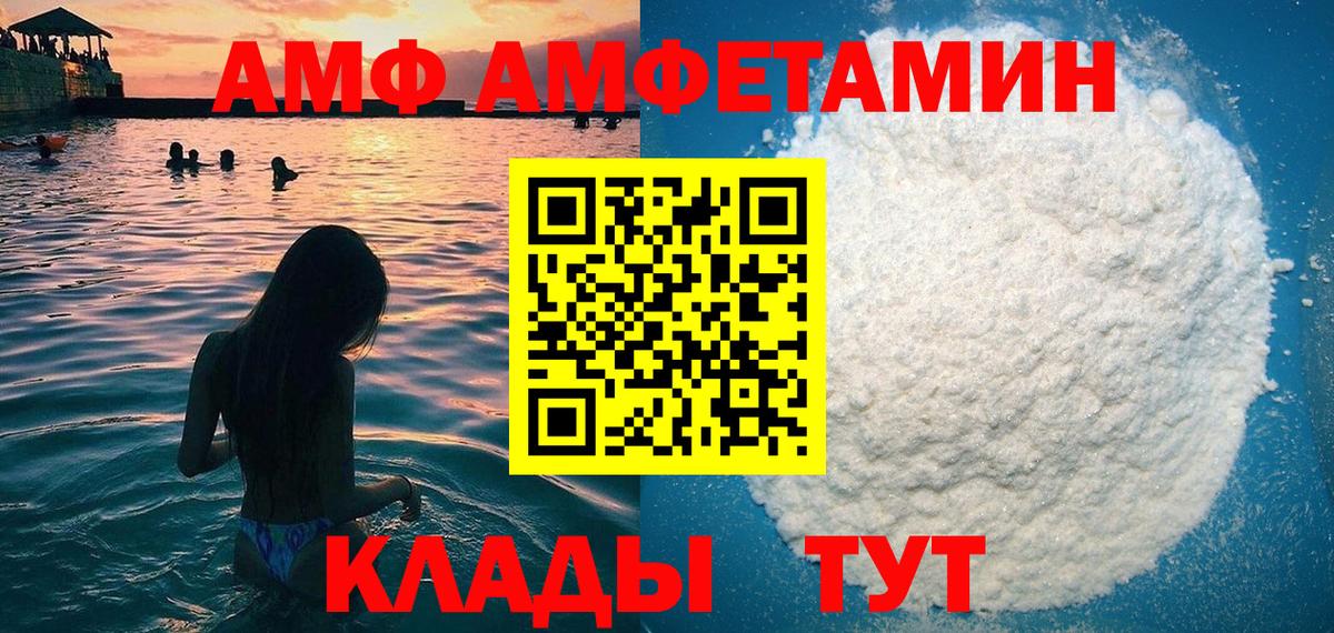 Амфетамин VHQ Партизанск
