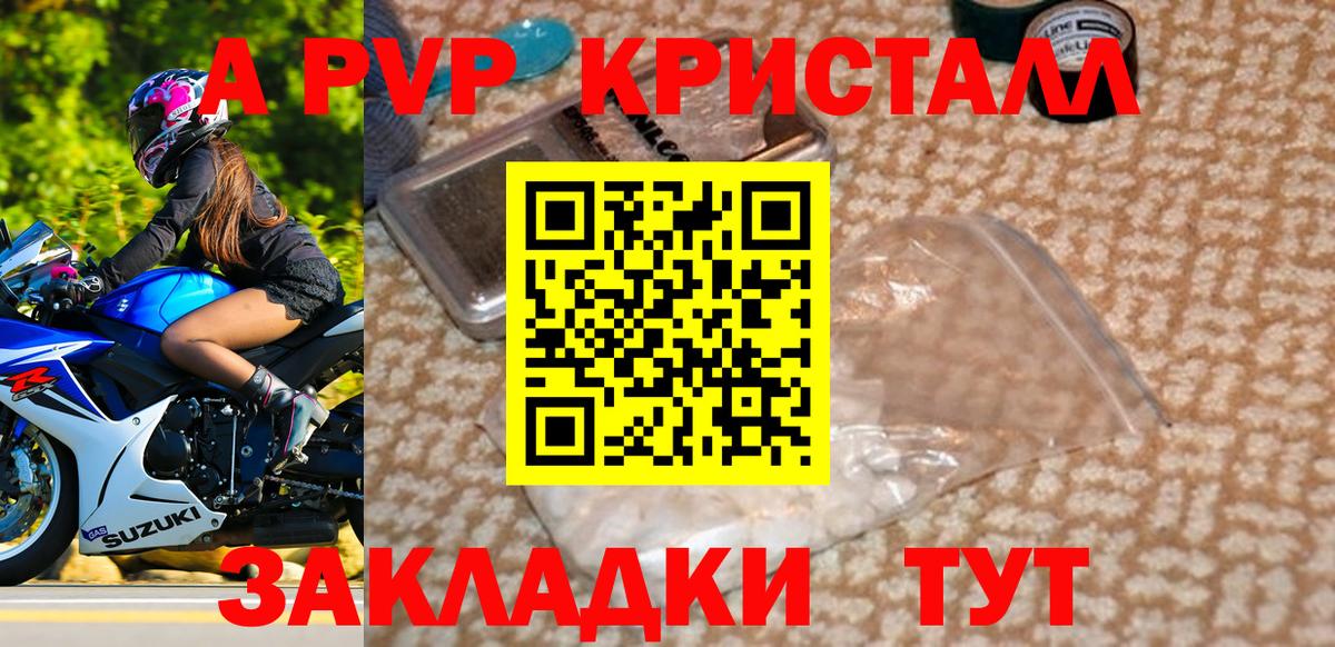 А ПВП СК КРИС  A-PVP СК КРИС  Вход с VPN  Alpha-PVP Crystall  Партизанск 