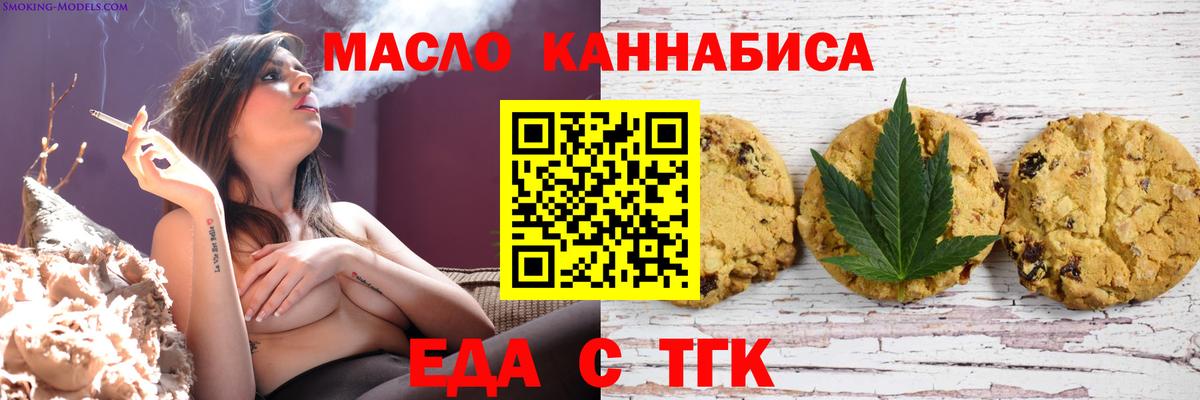 Партизанск  Еда ТГК марихуана  Вход с VPN 