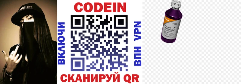 купить наркотики цена  Партизанск  Кодеин напиток Lean (лин) 