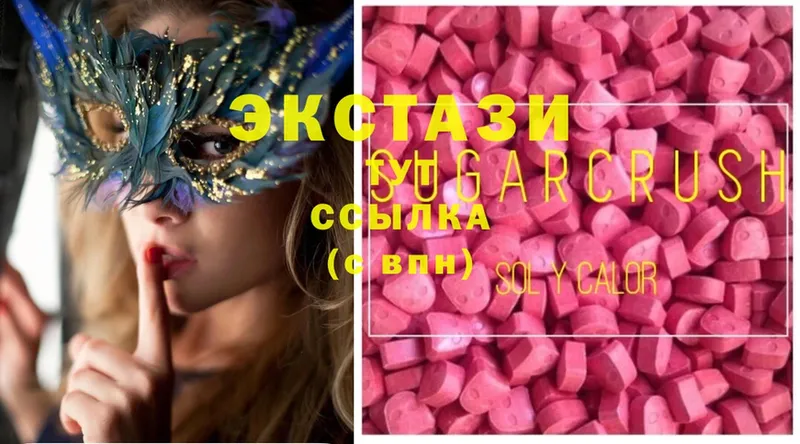 Экстази MDMA  сколько стоит  Партизанск 