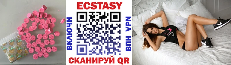 Экстази 280мг  купить   Партизанск 