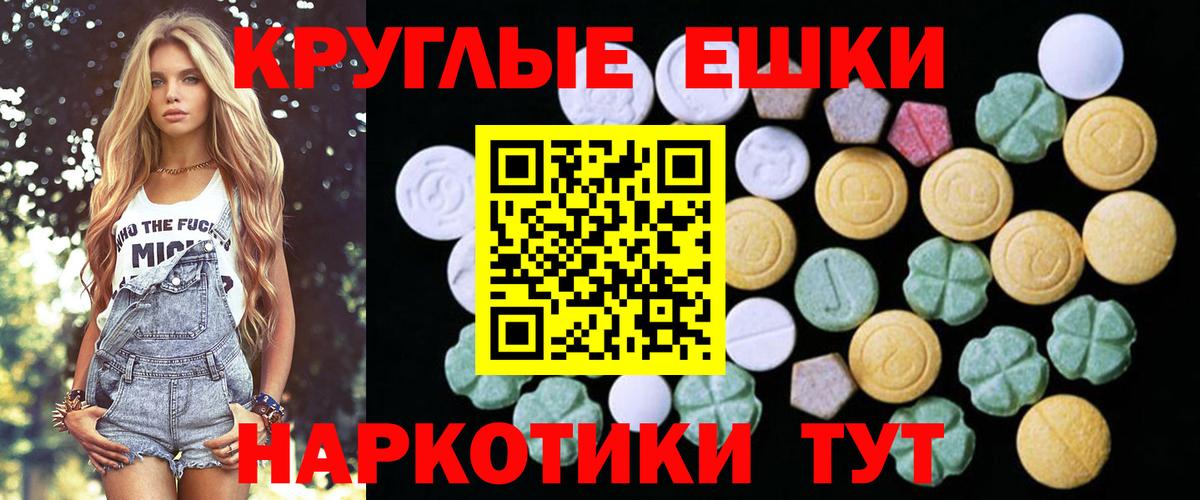 Партизанск  Ecstasy Punisher  Ecstasy  Вход с VPN  Экстази диски 