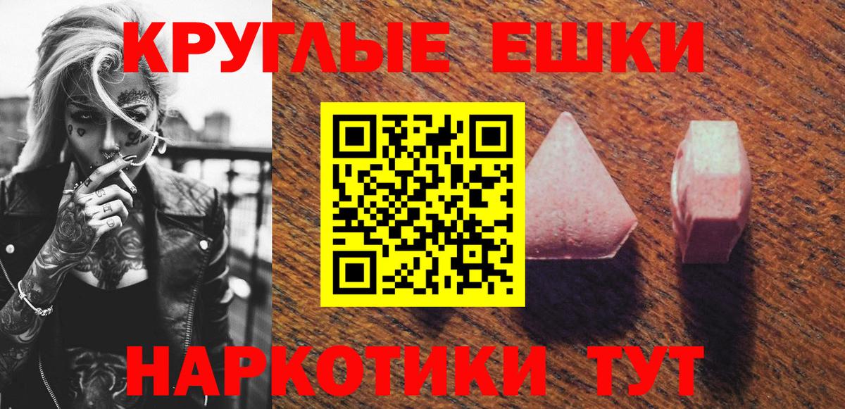 Экстази 300 mg Партизанск