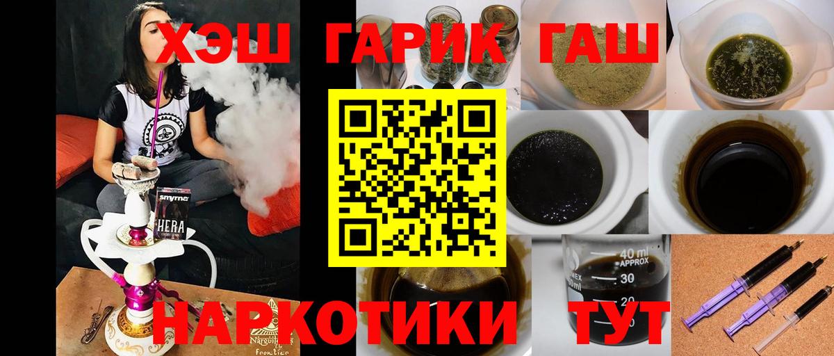ГАШ AMNESIA HAZE  Вход с VPN  Партизанск  где купить   ГАШИШ хэш 
