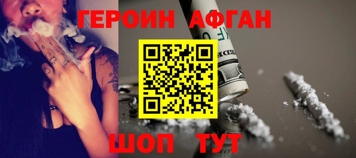 Партизанск  Героин герыч  Вход с VPN 