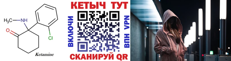 Кетамин ketamine купить закладку Партизанск