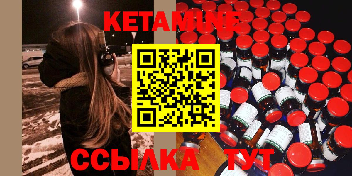 КЕТАМИН VHQ Партизанск