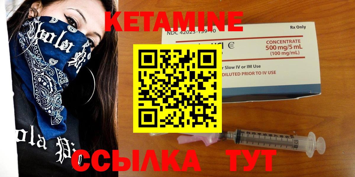Партизанск  Кетамин ketamine  Вход с VPN 