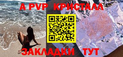 ALPHA PVP Гагарин