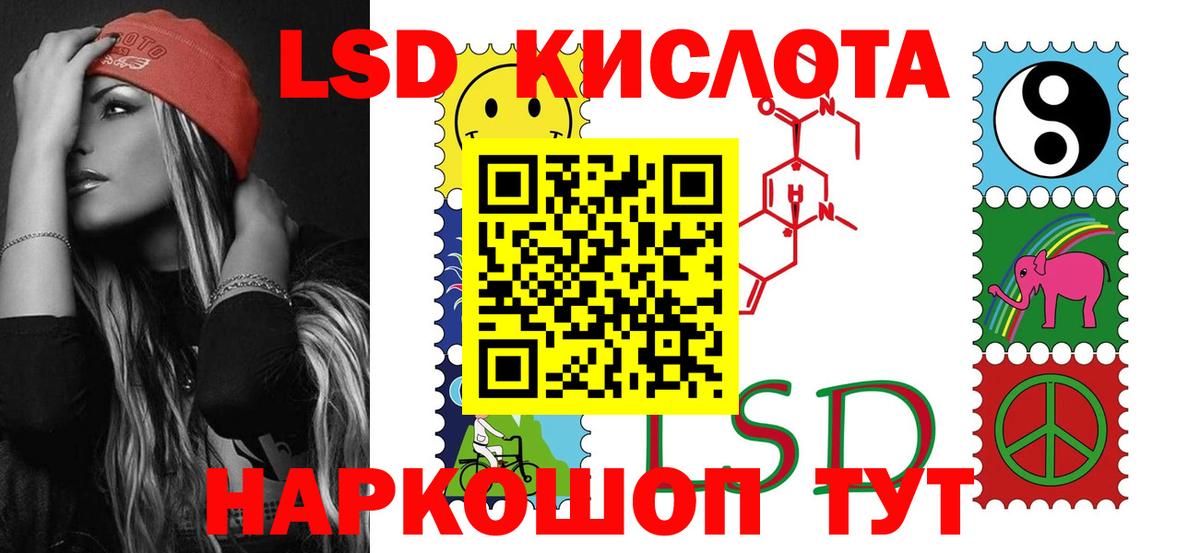 Лсд 25 экстази ecstasy  Лсд 25 экстази  LSD-25 экстази кислота  Партизанск  Вход с VPN 