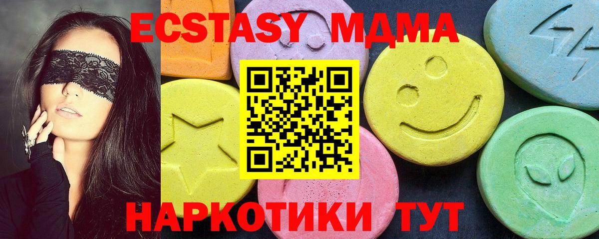 MDMA молли Партизанск