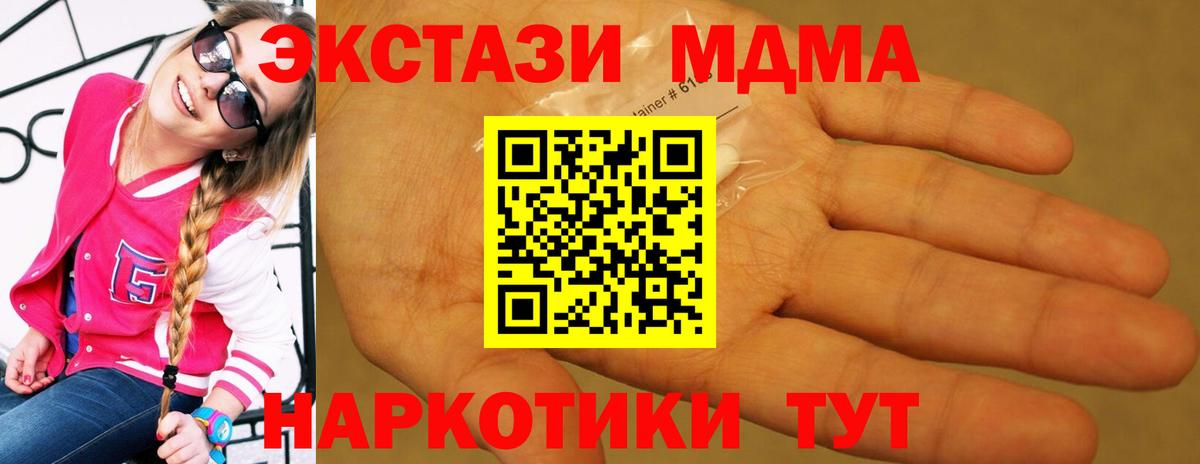 Партизанск  МДМА  Вход с VPN  МДМА молли 