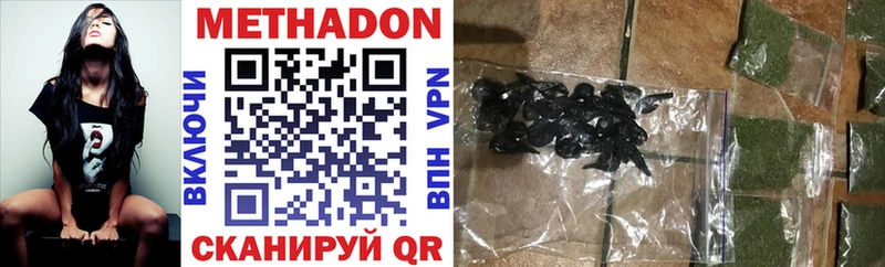 Метадон VHQ купить наркотик Партизанск