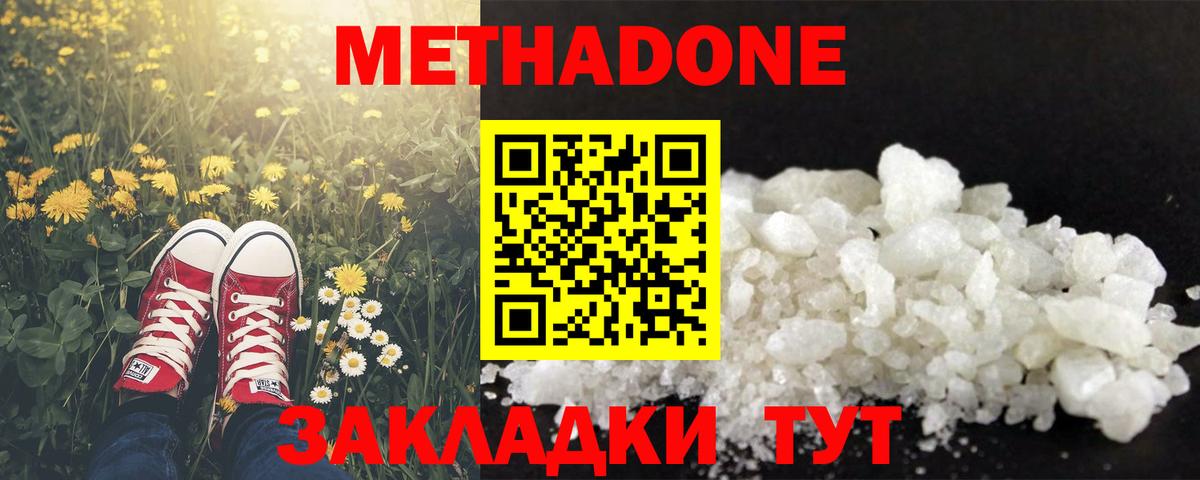 Партизанск  МЕТАДОН кристалл  blacksprut зеркало  Вход с VPN 
