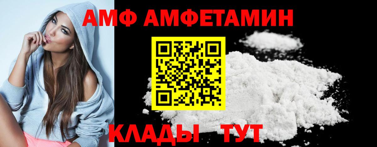 Первитин кристалл  Вход с VPN  Партизанск 