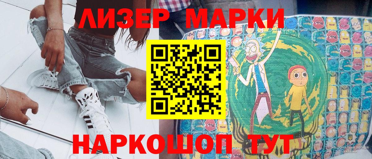 Партизанск  Марки NBOMe  Вход с VPN  Наркотические марки 1,5мг  Наркотические марки 1,5мг 